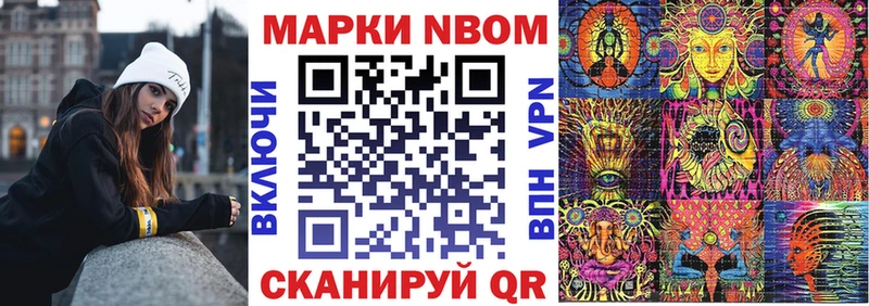 Марки N-bome 1500мкг  Гаврилов Посад 